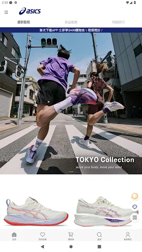 Download Aplikasi Resmi ASICS Taiwan – Belanja Olahraga Terbaik description image 1
