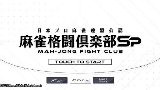 Download MAH-JONG FIGHT CLUB Sp Terbaru – Game Mahjong Online Seru description image 4