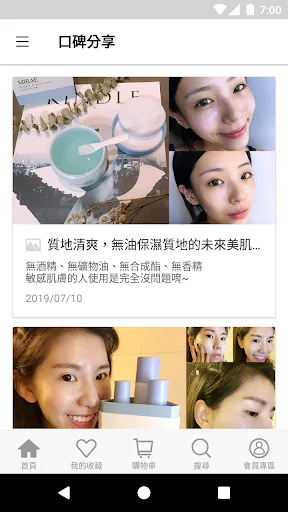 Download Future Beauty Terbaru – Solusi Perawatan Kulit Canggih description image 5