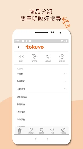 Download Tokuyo Shop Terbaru – Belanja Kursi Pijat Terbaik description image 4