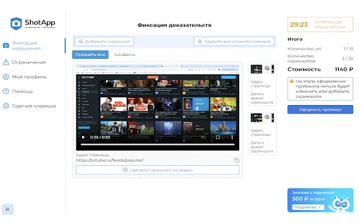 Download ShotApp Terbaru – Bukti Digital Sah untuk Pengadilan description image 3