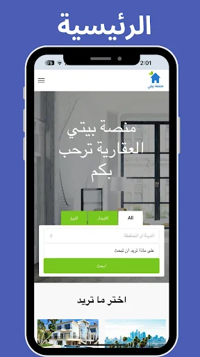 Download Platform Bayti Terbaru – Solusi Layanan Lengkap Wasit description image 7