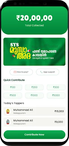 Download SYS MUSAADA Terbaru – Aplikasi Donasi Aman & Mudah description image 2