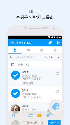 Download Allinda – Kelola Kontak & CRM Terbaik di HP Anda description image 4