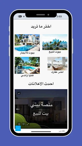 Download Platform Bayti Terbaru – Solusi Layanan Lengkap Wasit description image 6