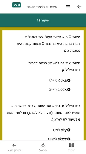 Download Belajar Bahasa Inggris Gratis – Cepat & Mudah description image 7