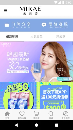 Download Future Beauty Terbaru – Solusi Perawatan Kulit Canggih description image 1