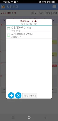 Download Kalender Memo Jadwal – Kelola Agenda & Catatan Harian description image 2