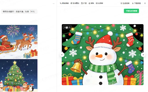 Download Doubao Image Downloader – Simpan Foto HD Tanpa Watermark description image 1