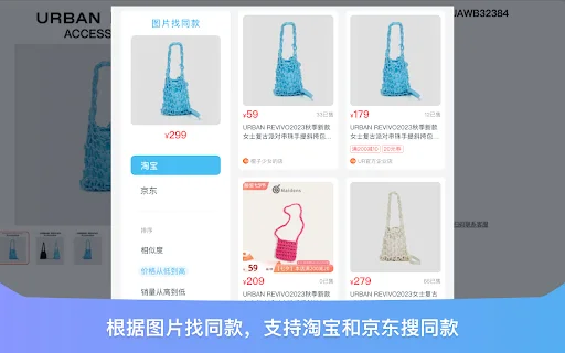 Gwdang: Alat Perbandingan Harga Otomatis & Cek Diskon description image 4