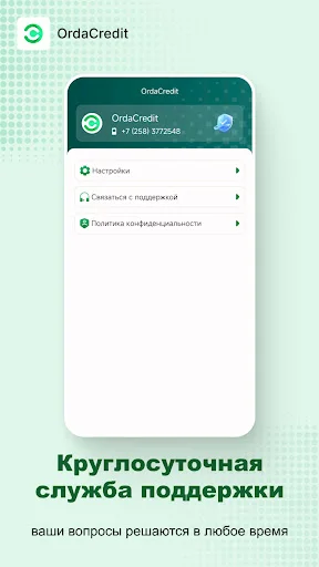 Download OrdaCredit – Pinjaman Online Terpercaya & Aman description image 5