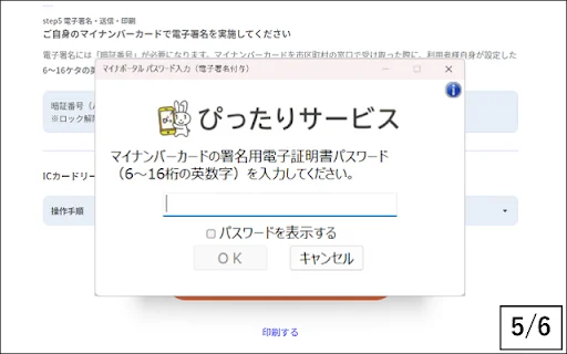 Download Ekstensi Myna Portal Terbaru – Akses Layanan Digital Jepang description image 5
