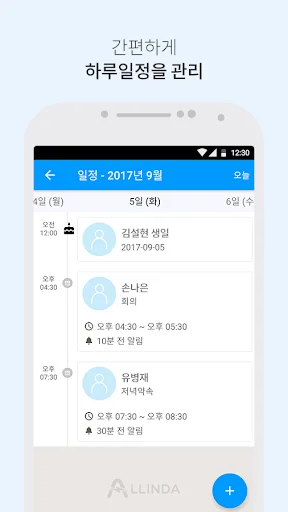 Download Allinda – Kelola Kontak & CRM Terbaik di HP Anda description image 6