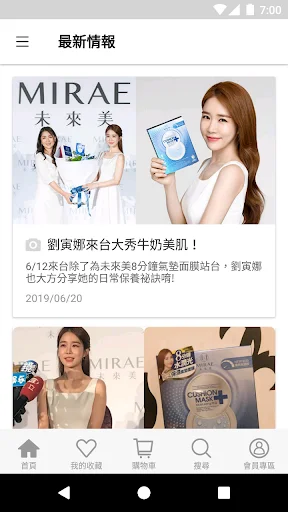 Download Future Beauty Terbaru – Solusi Perawatan Kulit Canggih description image 4