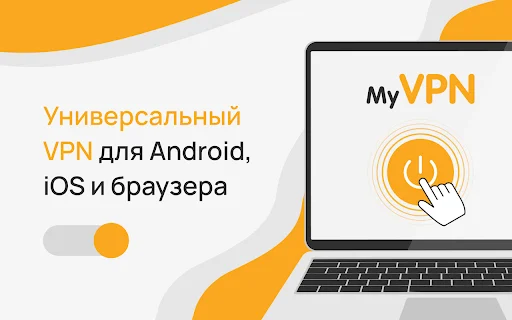 VPN Proxy Chrome Terbaik – VPN Cepat, Aman & Tanpa Batas description image 1
