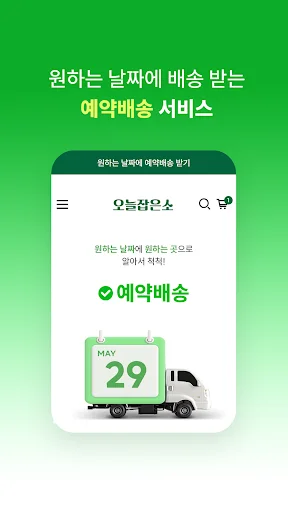 Download OJABSO Terbaru – Dapatkan Penawaran Spesial Eksklusif description image 5