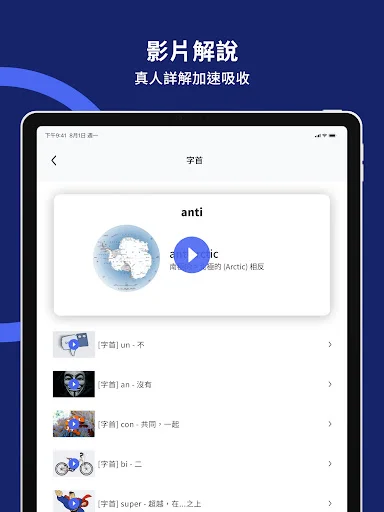 Download WordBranch Terbaru – Aplikasi Belajar Kosakata Efektif description image 12