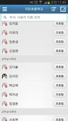 Download CoolMessenger Gentoo Terbaru – Solusi Pesan Aman Bisnis description image 1