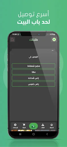 Download Talabatek Terbaru – Aplikasi Pengiriman Pesanan Mudah description image 19