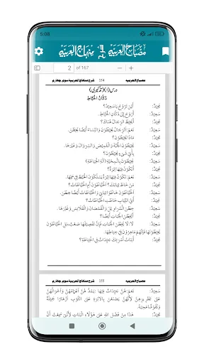 Download Sharah Minhajul Arabia Terbaru – Belajar Bahasa Arab Mudah description image 6