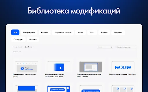 Nolim App – Plugin Tilda Terbaik untuk Optimasi Website Anda description image 3