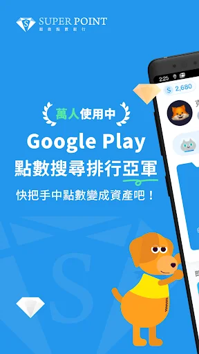 Download Super Point Terbaru – Tukar Poin & Voucher Gratis description image 1