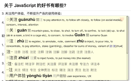 Download Chinese Words Separator – Kamus Mandarin Gratis description image 1