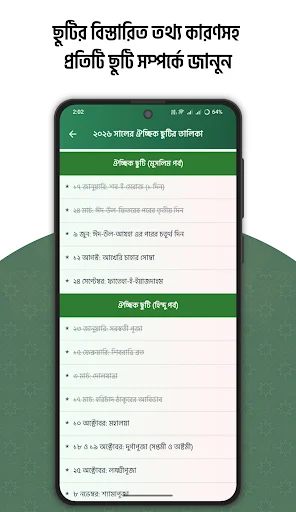 Download Kalender 2026 Lengkap – Jadwal Arab, Bengali, Inggris description image 8
