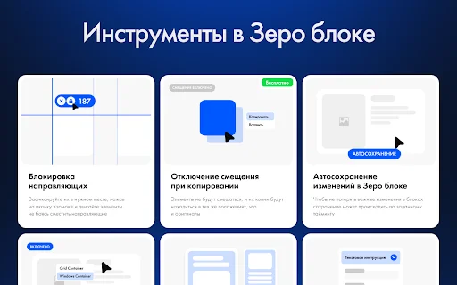 Nolim App – Plugin Tilda Terbaik untuk Optimasi Website Anda description image 2