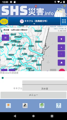 Download SHS災害.info Terbaru – Aplikasi Siaga Bencana Gratis description image 8