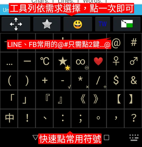 Download gcin Input Bahasa Mandarin – Keyboard Canggih & Gratis description image 3