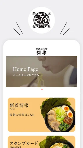 Download Aplikasi Resmi Yokohama Iekei Ramen Ginya – Gratis description image 1