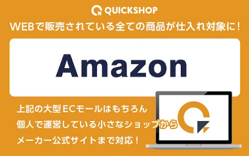 Download QUICKSHOP Terbaru – Alat Riset Produk Gratis description image 3