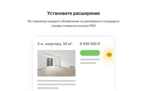 Download Нмаркет.ПРО: Помощник Versi Terbaru – Alat Properti Gratis description image 3