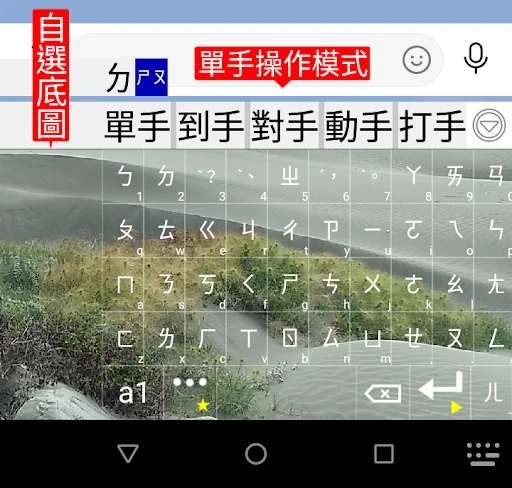 Download gcin Input Bahasa Mandarin – Keyboard Canggih & Gratis description image 8