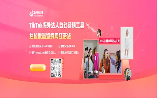 Download Dami TikTok Tool Terbaru – Kelola Affiliate TikTok Shop description image 1
