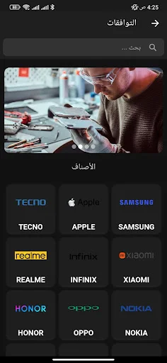 Download Tawafuqati Terbaru – Cek Kompatibilitas Komponen Gratis description image 2