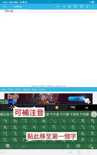 Download gcin Input Bahasa Mandarin – Keyboard Canggih & Gratis description image 11
