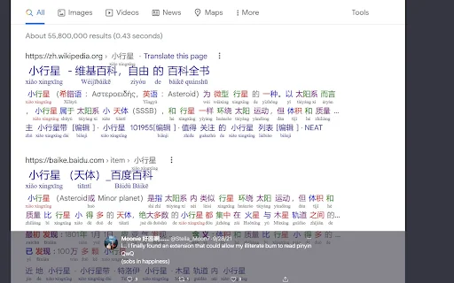 Download Chinese Words Separator – Kamus Mandarin Gratis description image 4