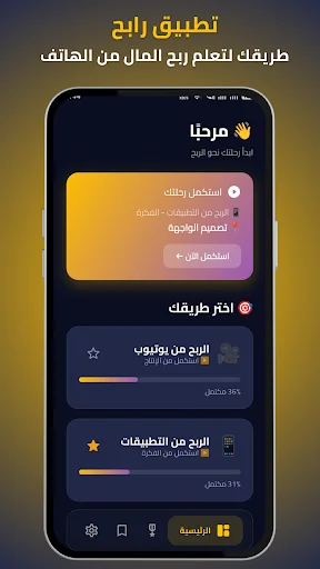 Download Rabeh: Cara Cepat Belajar Menghasilkan Uang dari HP description image 1