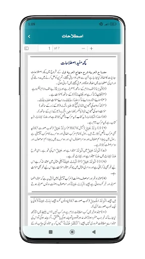 Download Sharah Minhajul Arabia Terbaru – Belajar Bahasa Arab Mudah description image 8