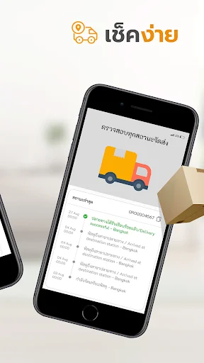 Download Power Buy Terbaru – Belanja Elektronik Jadi Mudah description image 4