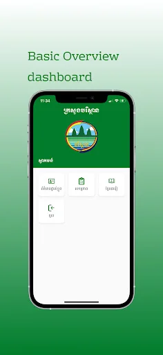 Download EAdmin Terbaru – Pantau Pembaruan Aktivitas Terkini description image 2