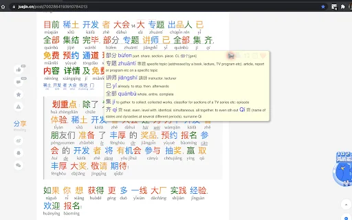 Download Chinese Words Separator – Kamus Mandarin Gratis description image 3