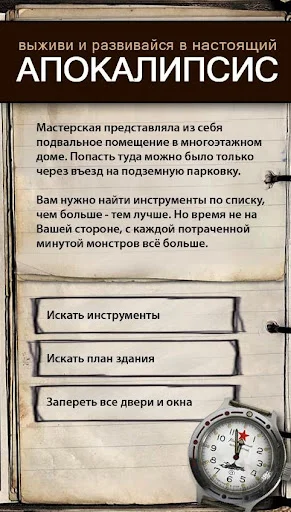 Download Текстовые Квесты Terbaru – Game Petualangan Gratis description image 9