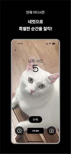 Download MY4CUT Terbaru – Booth Foto ala Korea Gratis di HP description image 2