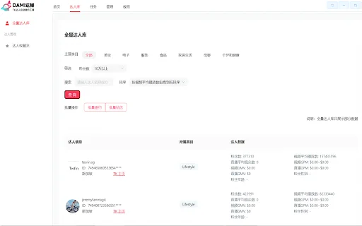 Download Dami TikTok Tool Terbaru – Kelola Affiliate TikTok Shop description image 4
