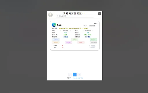 Download CthulhuJs Terbaru – Proteksi Fingerprint Browser Gratis description image 1