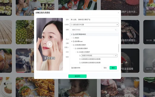 Video Ads Collection Tool – Koleksi Video Kreatif Gratis description image 1