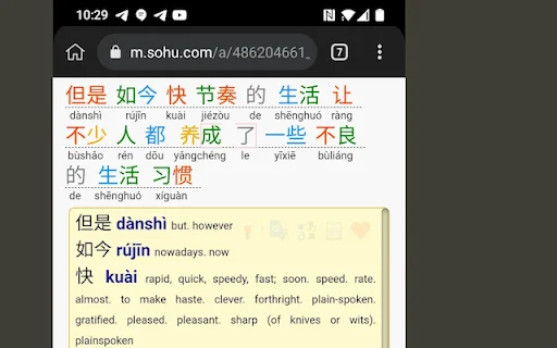 Download Chinese Words Separator – Kamus Mandarin Gratis description image 2